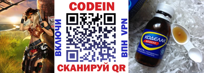 Купить где  Черняховск  Codein Purple Drank 