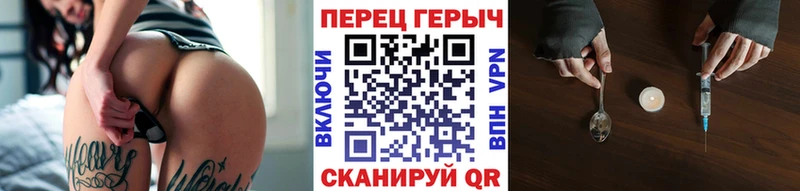 Героин хмурый  Купить где  Черняховск 