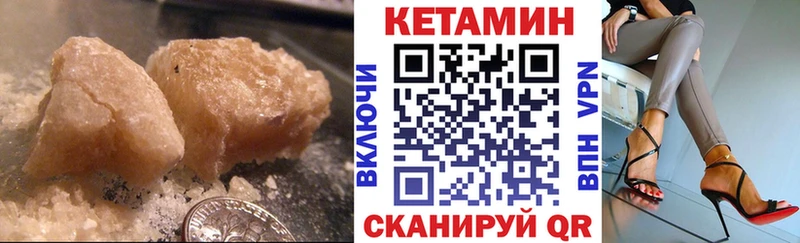 Кетамин VHQ  Купить где  Черняховск 