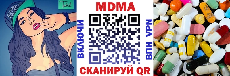 MDMA кристаллы  Купить закладки  Черняховск 