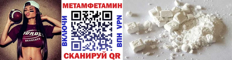 Купить  Черняховск  Первитин мет 