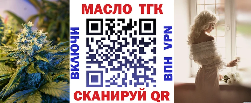 Купить где  Черняховск  ТГК концентрат 